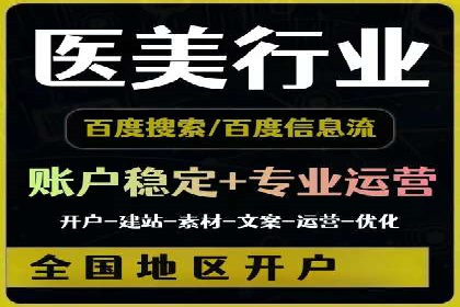 行业领先者的信息流广告开户策略